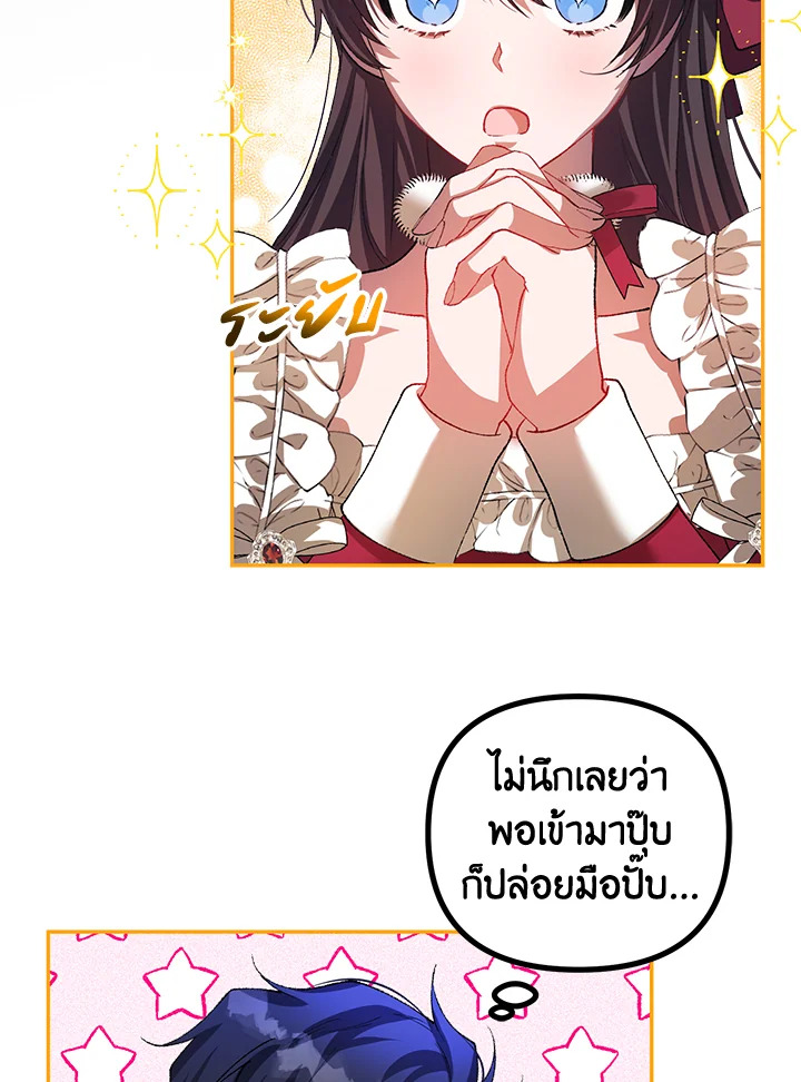 The Time of the Terminally ill Extra 24 46